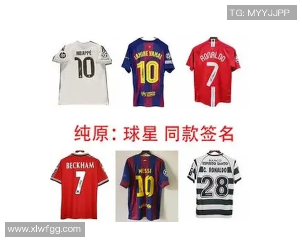 足球明星球衣价格揭秘：哪些球员球衣最贵？值不值这个价？